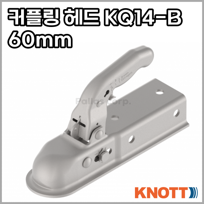 [크노트] 커플링 헤드 KQ14-B, 1400kg 60mm