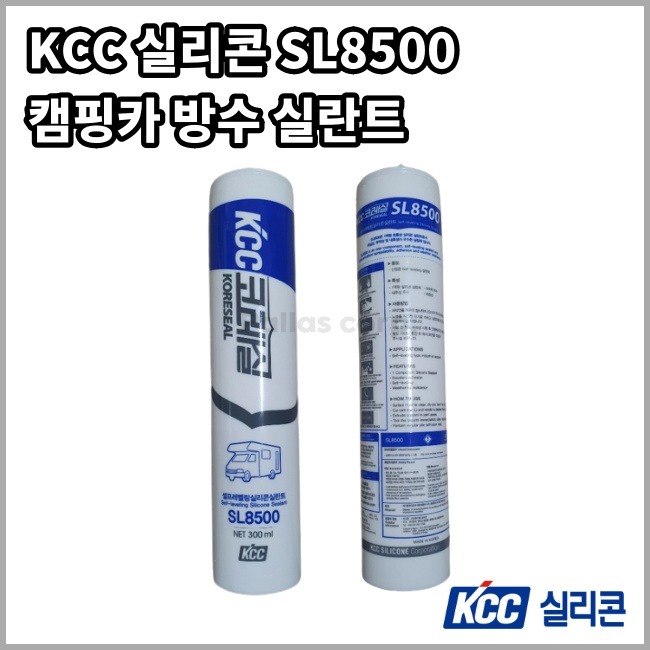 KCC 실리콘 SL8500 캠핑카 제작용 실란트 300ml 방수마감용