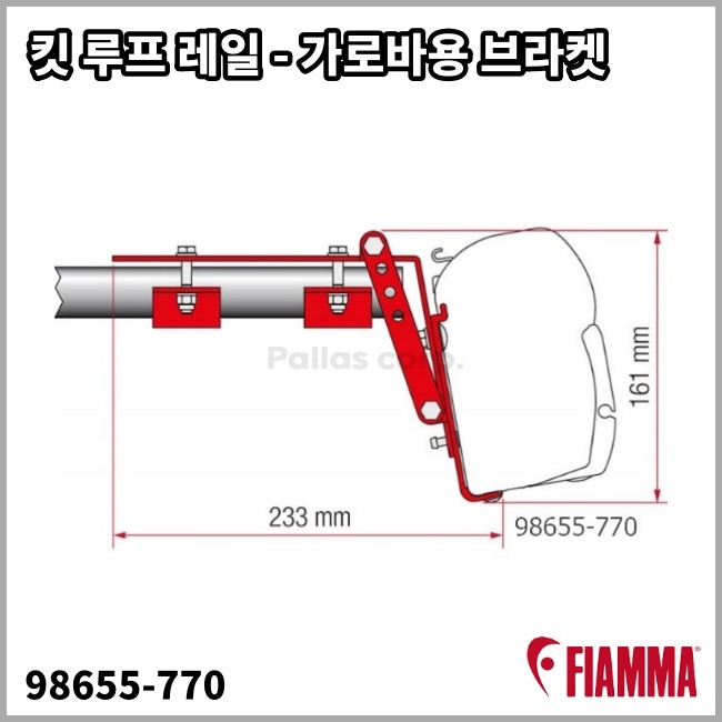 [피아마] 킷 루프 레일 - F45 가로바용 브라켓