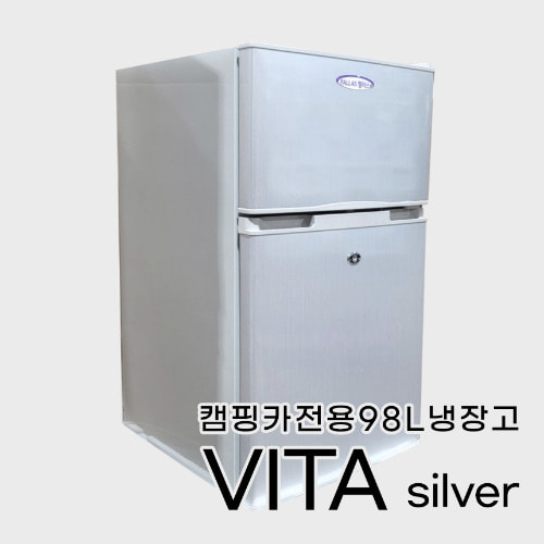 [팔라스] 98L 냉장고  실버 - KC인증 DC 냉장고