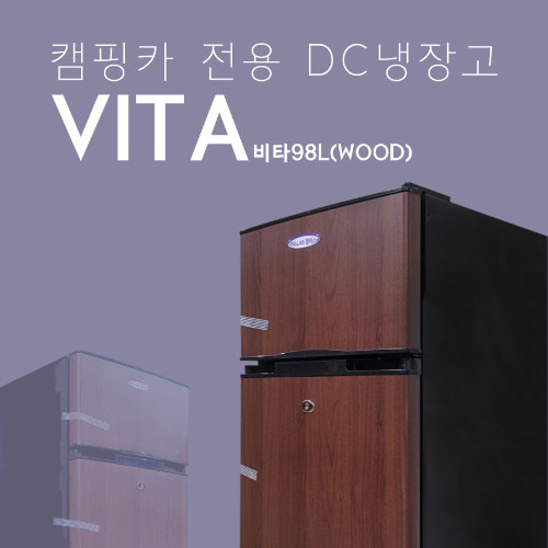 [팔라스] 98L 냉장고 우드 - KC인증 DC 냉장고