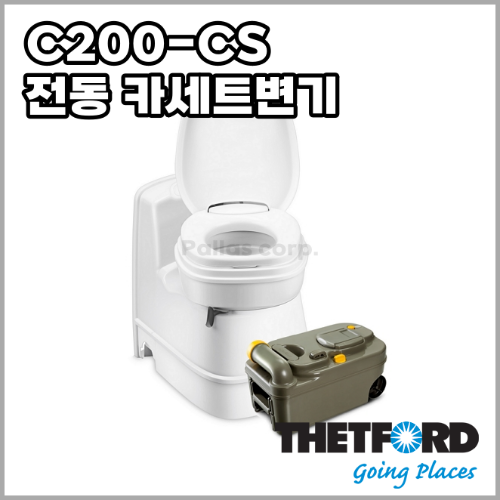 [데포드] C200-CS 카세트변기(서비스도어3 별도)