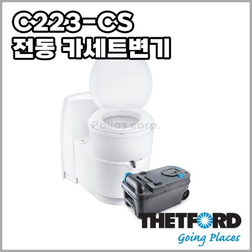 [데포드] C223-CS 카세트변기 (서비스도어3 별도)