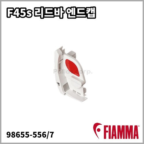 [피아마] F45s 리드바 엔드캡 - 교체용 부품