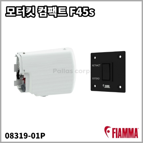 [피아마] 모터킷 컴팩트 F45s - 전동어닝 변환킷 슬림형(블랙, 화이트)
