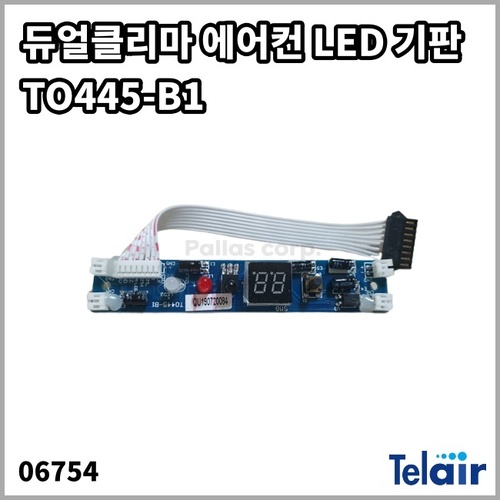 [텔에어] 듀얼클리마 8400H 에어컨 LED 기판(TO445-B1)