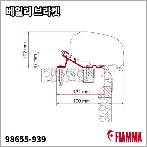 [피아마] F65/F80 킷 베일리 - 카라반용 브라켓