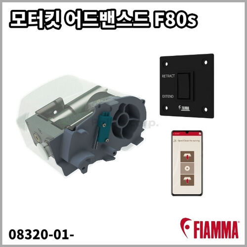 [피아마] 모터킷 어드밴스드 F80s - 전동어닝 변환킷(핸드폰어플조작)