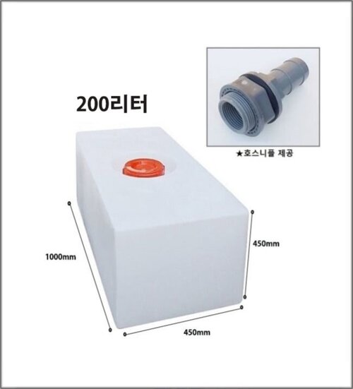 (특가) 200L 200리터 물통 물탱크(1000*450*높이450mm)