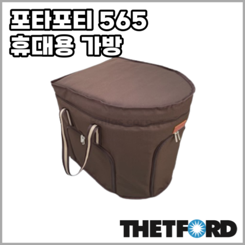 [캐리백] 포타포티 565 브라운가방
