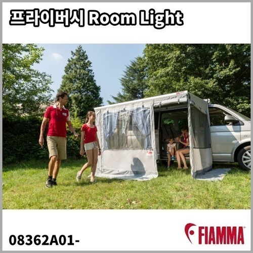 [피아마] F45 프라이버시 Room Light[어닝룸]